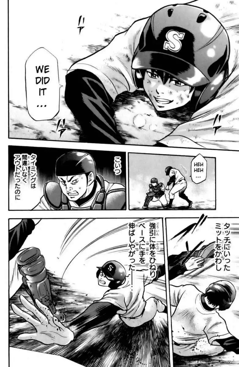 Diamond no Ace Chapter 14 5